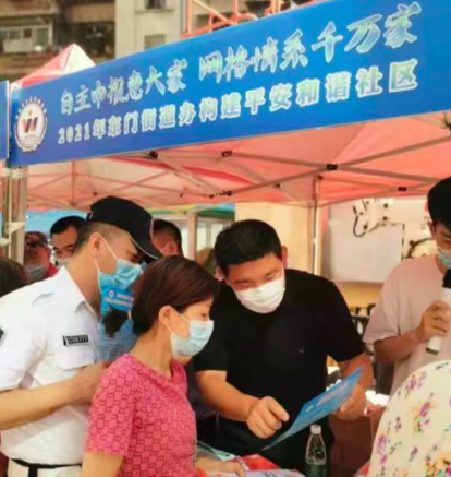 “网格情系千万家 自主申报惠大家” 罗湖区东门街道积极构建平安和谐社区