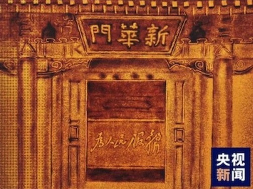 百集微纪录·红色档案丨边区大旱 聂荣臻为何因“树叶”连发军令？