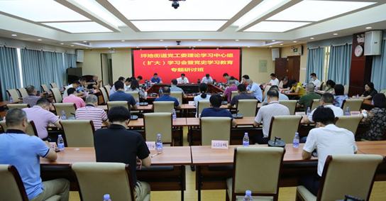 坪地街道举办党史学习教育专题研讨班