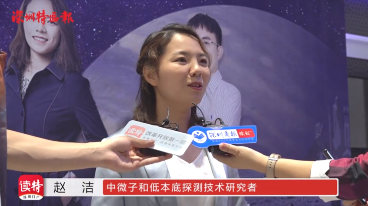 专访 | “1/4世界捕手”赵洁：和“幽灵粒子”捉迷藏，必须得第一个抓到它
