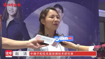 专访 | “1/4世界捕手”赵洁：和“幽灵粒子”捉迷藏，必须得第一个抓到它