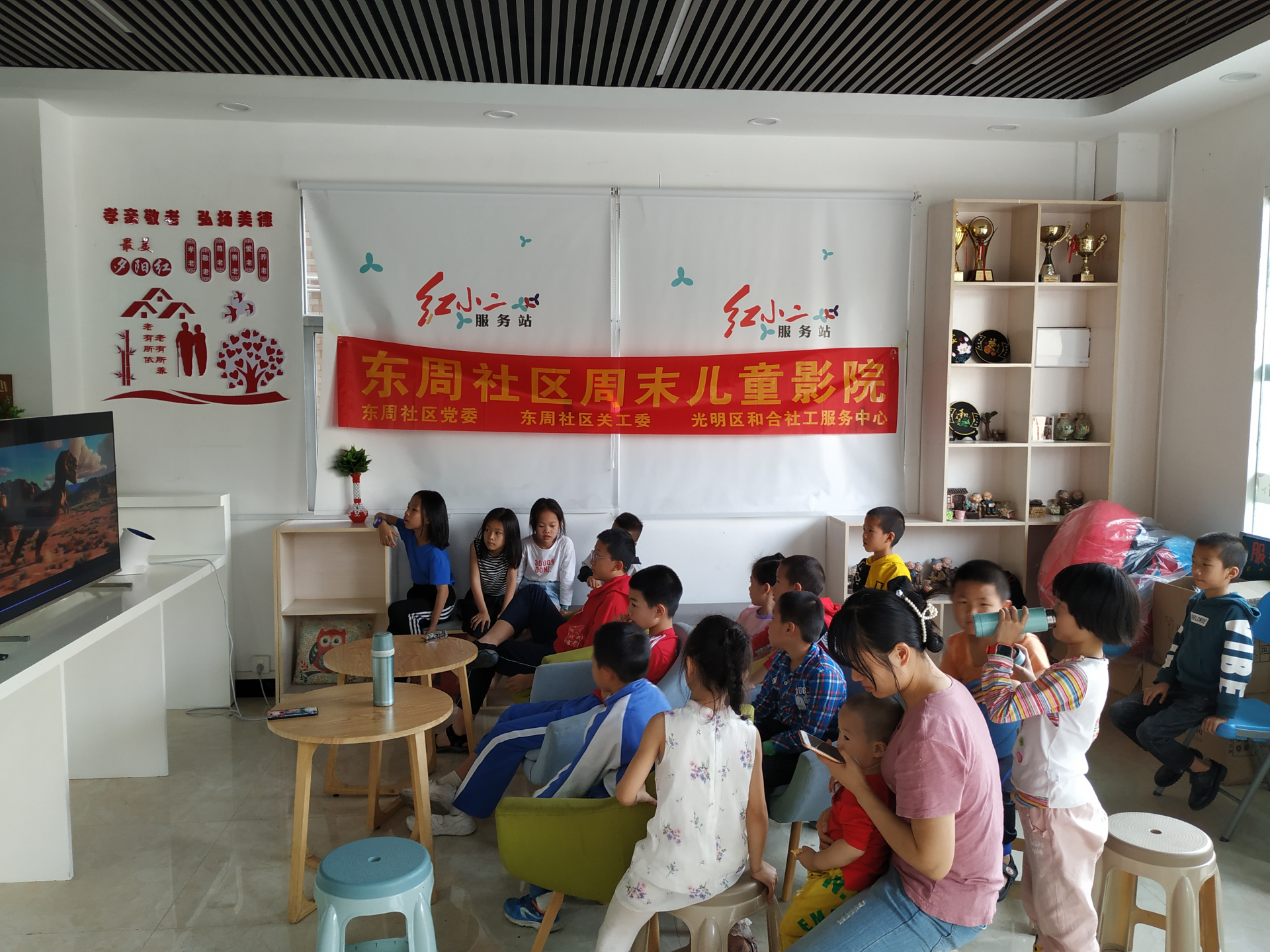 电影微课堂 | 东周社区儿童在观影中学党史