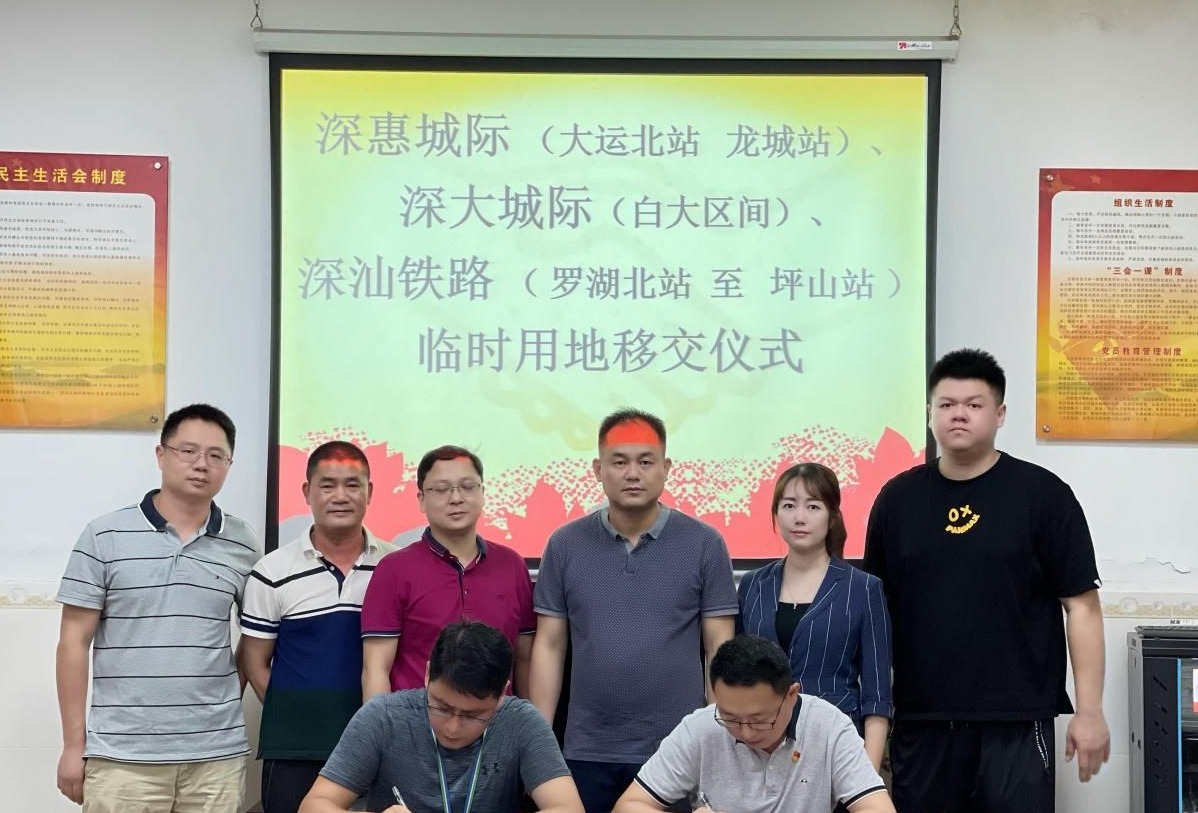 大湾区战略路网建设迈出一大步！龙城街道提前2个多月移交3条城际线临时施工用地