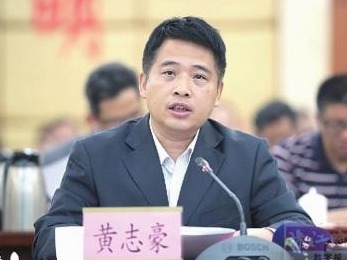 黄志豪任广东省珠海市人民政府副市长、代理市长