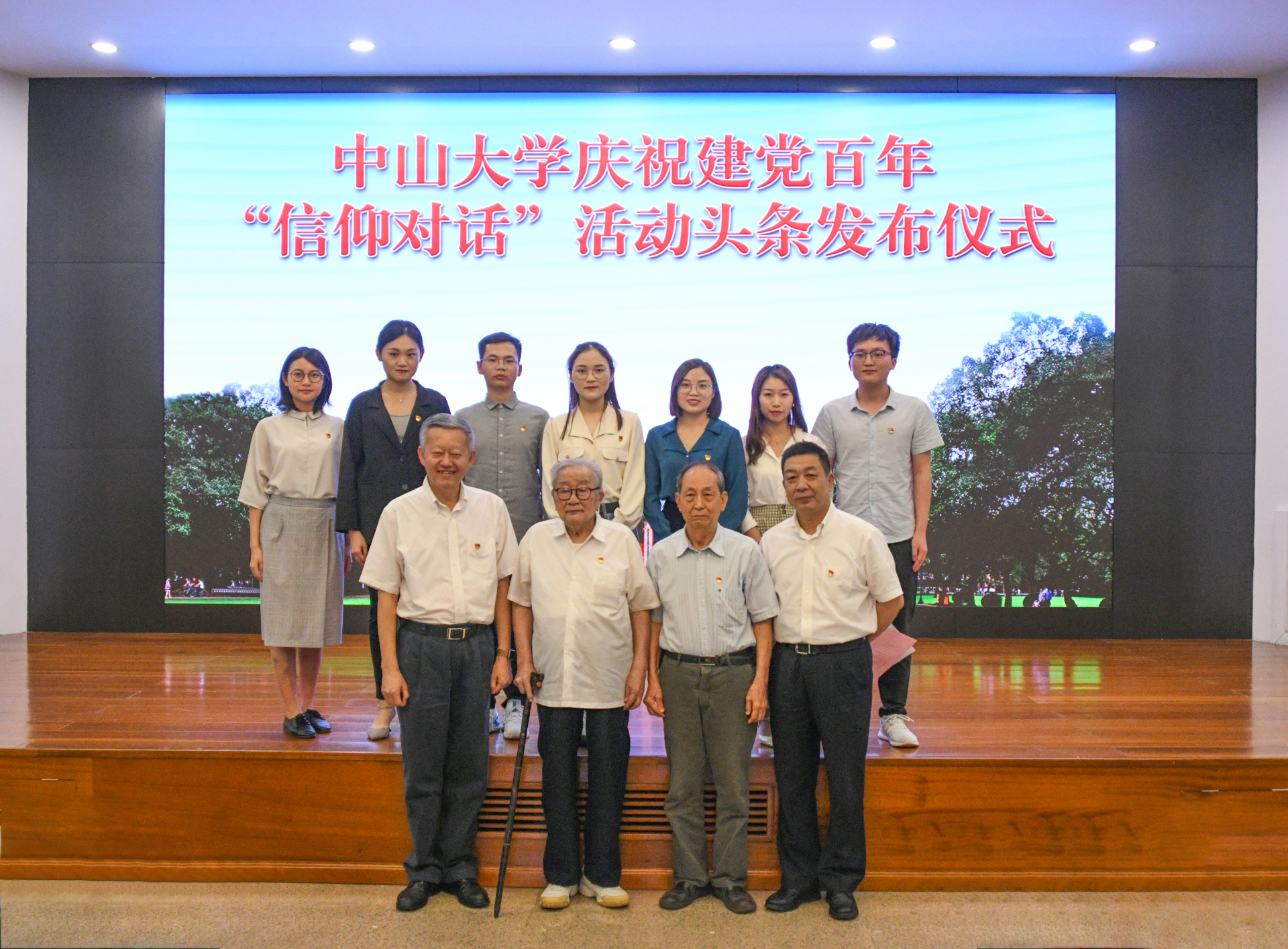 献礼建党百年！中山大学将推出百集寻访老党员节目“信仰对话”  