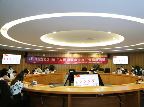 ​我为群众办实事：坪山区2021年人民调解宣传月专题培训开班啦！