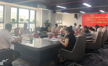 深圳市生态环境局坪山管理局传达学习市第七次党代会和市委七届一次全会精神  