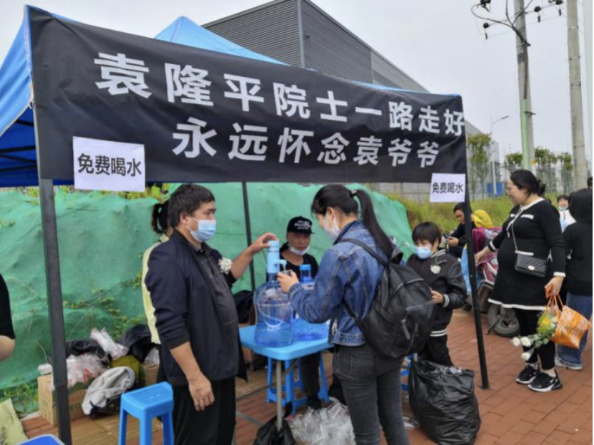 最后的道别：敬爱的袁老，一路走好！
