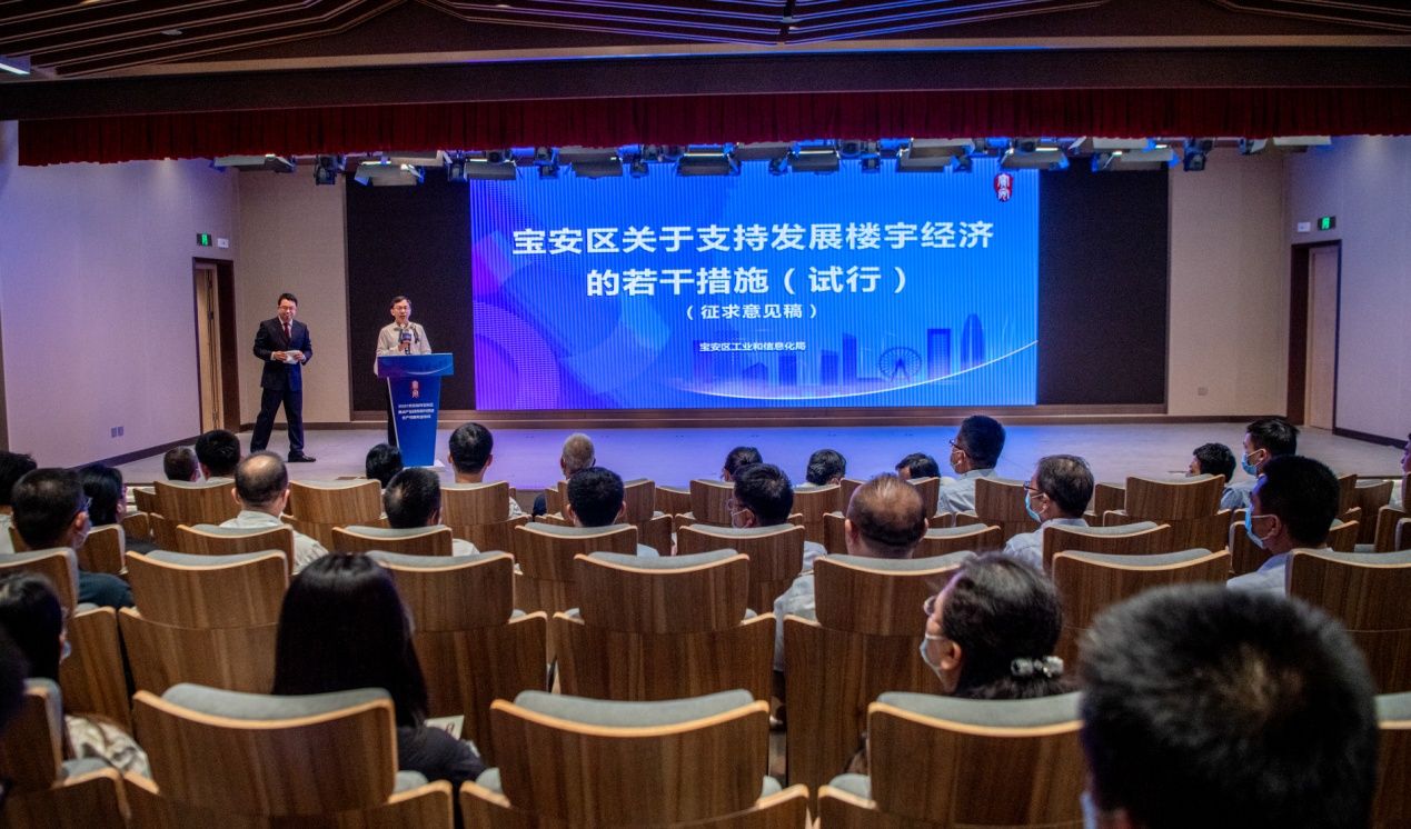 现场推介18座商务楼宇并签约35宗项目 宝安举行生产性服务业专场招商会   