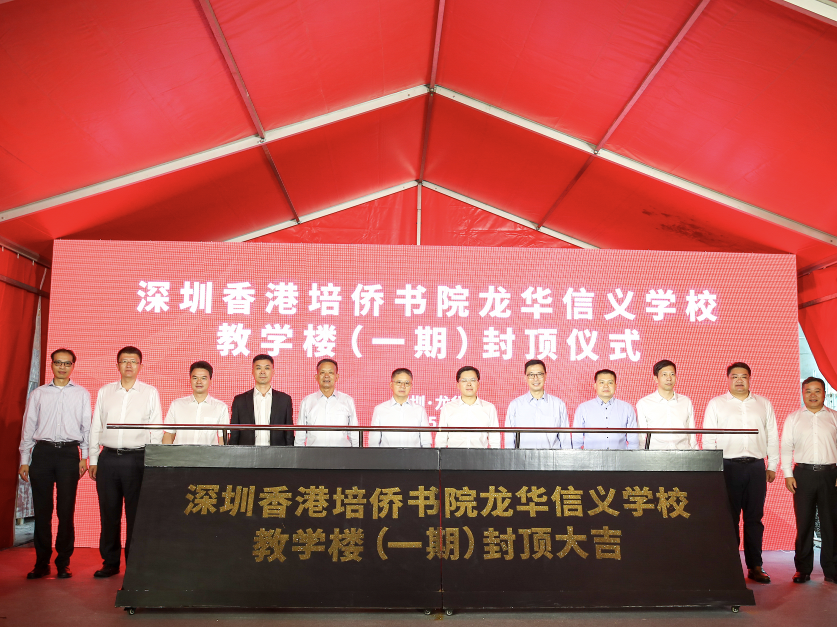 深圳香港培侨书院龙华信义学校封顶