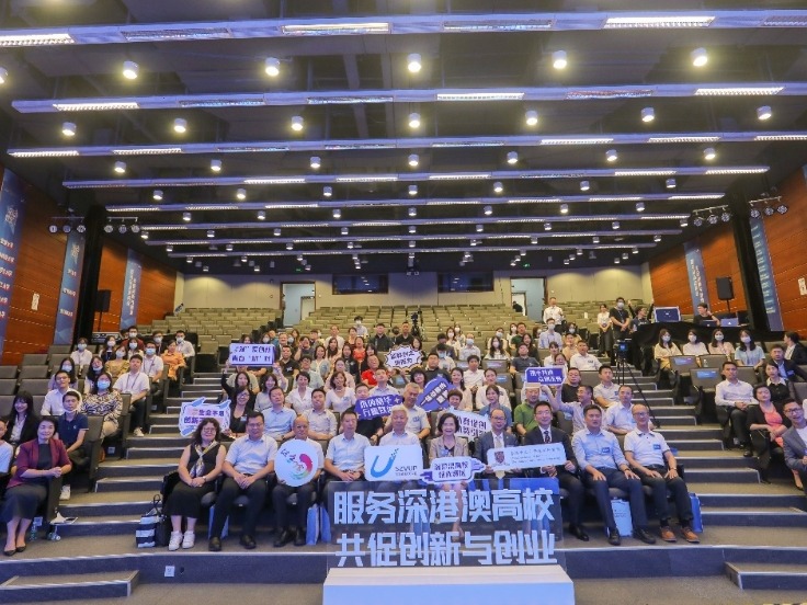 ​第十三届深创赛深港澳高校预选赛全面启动，60万奖金等你来！