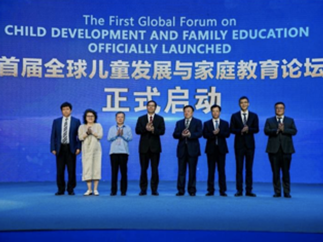首届全球儿童发展与家庭教育论坛（GFCF）福田分论坛举行