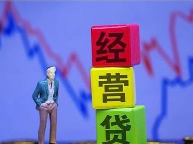 将信用价值转化为信贷价值   “深信贷”解决融资难融资贵