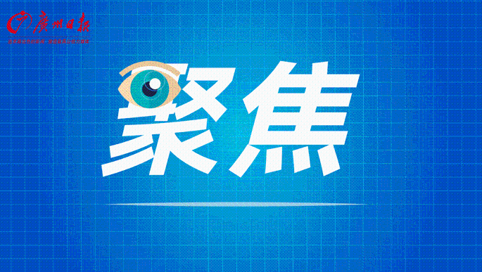 广州人看过来，城乡居民养老保险出新规啦！