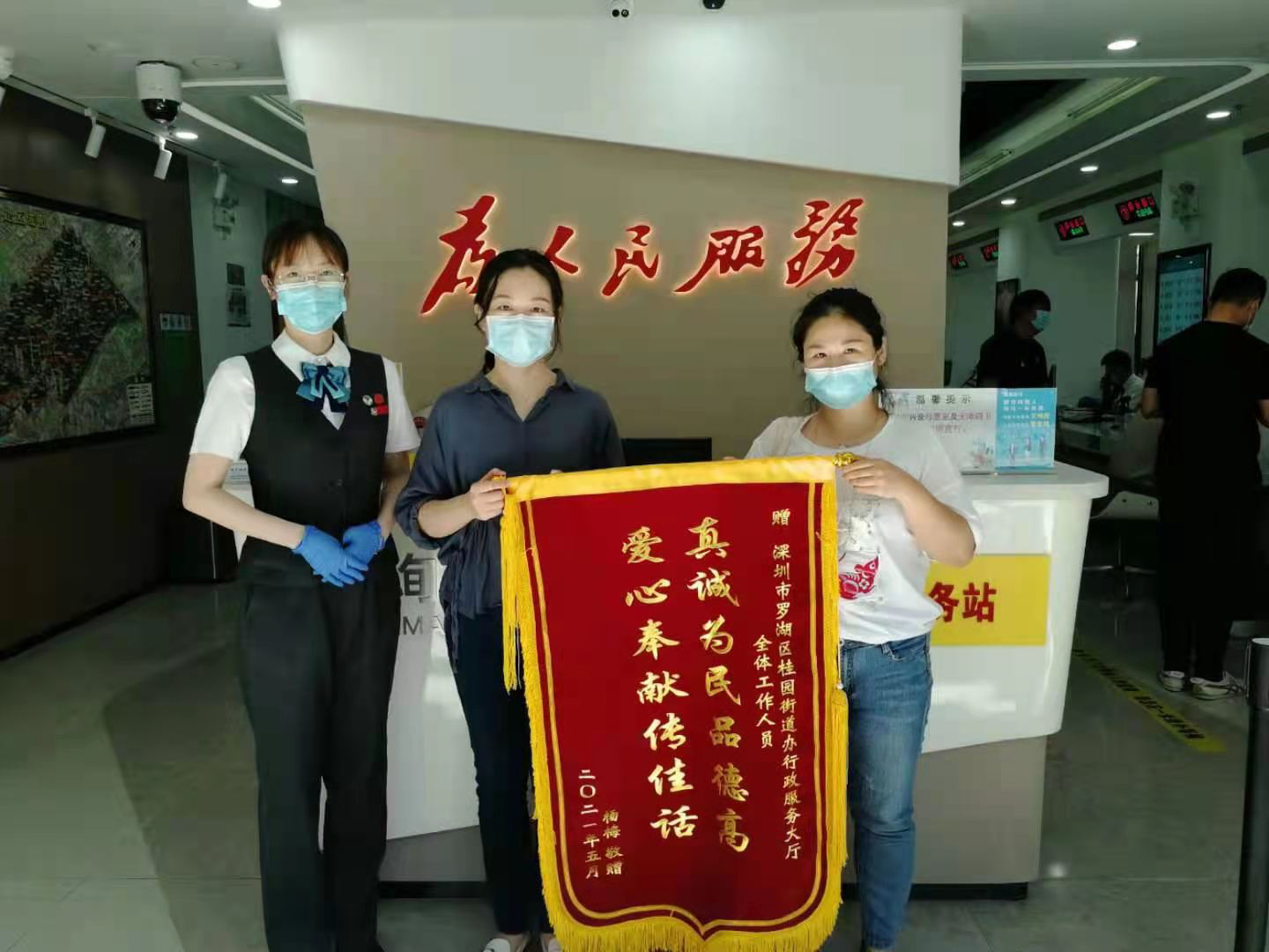 桂园街道行政服务大厅帮市民寻回手机获赠锦旗