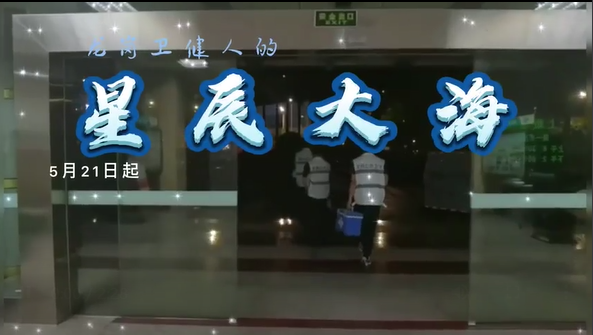 听，这是“天使”的星辰大海