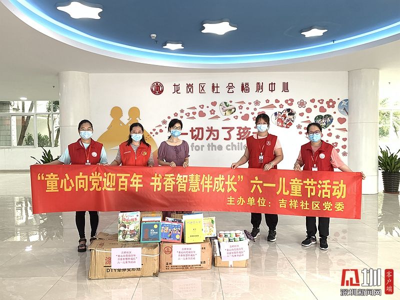助力特殊儿童健康成长！龙城吉祥社区开展慰问活动