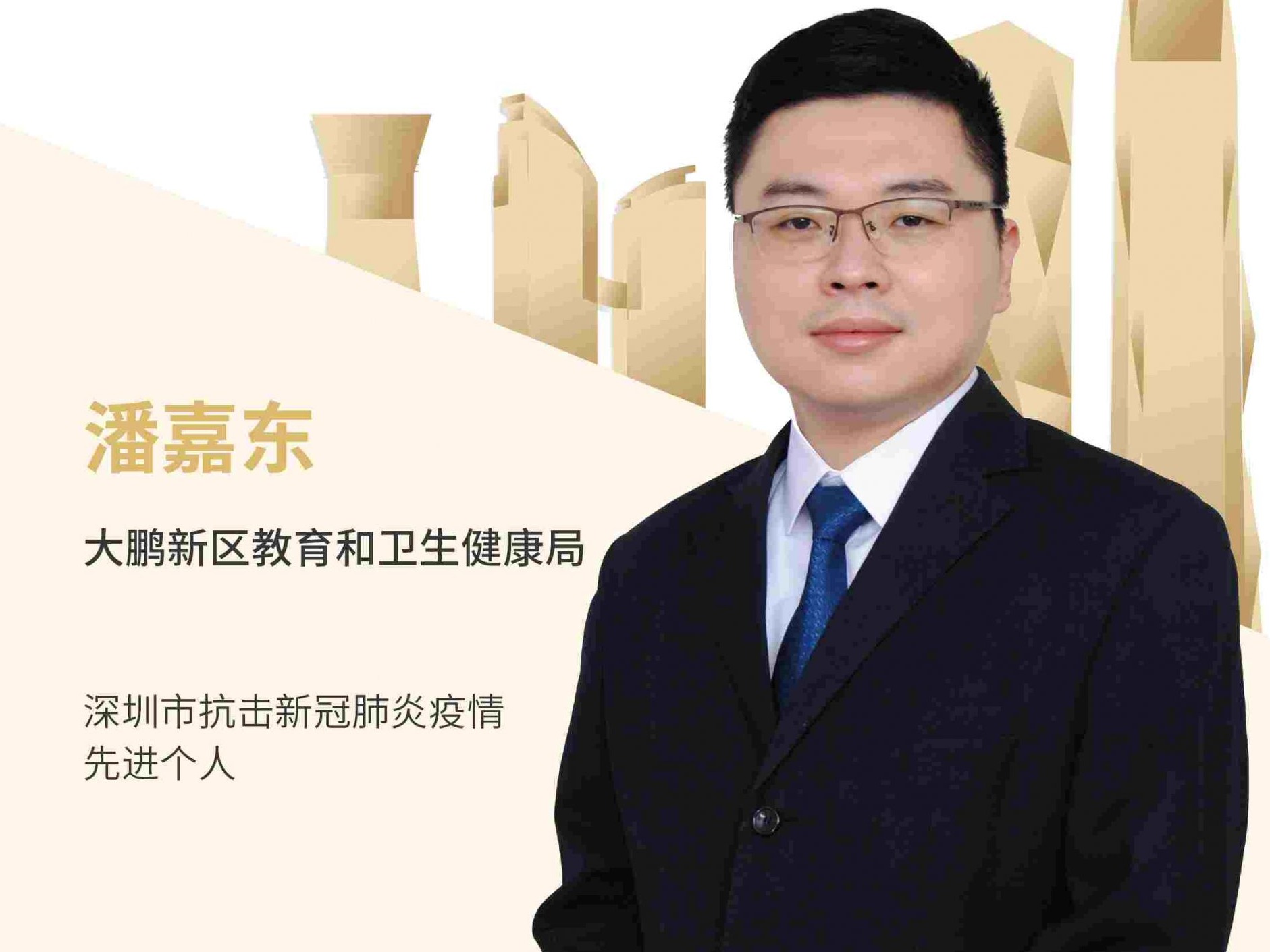 我是深圳公务员 | 逐梦前行，向海而兴