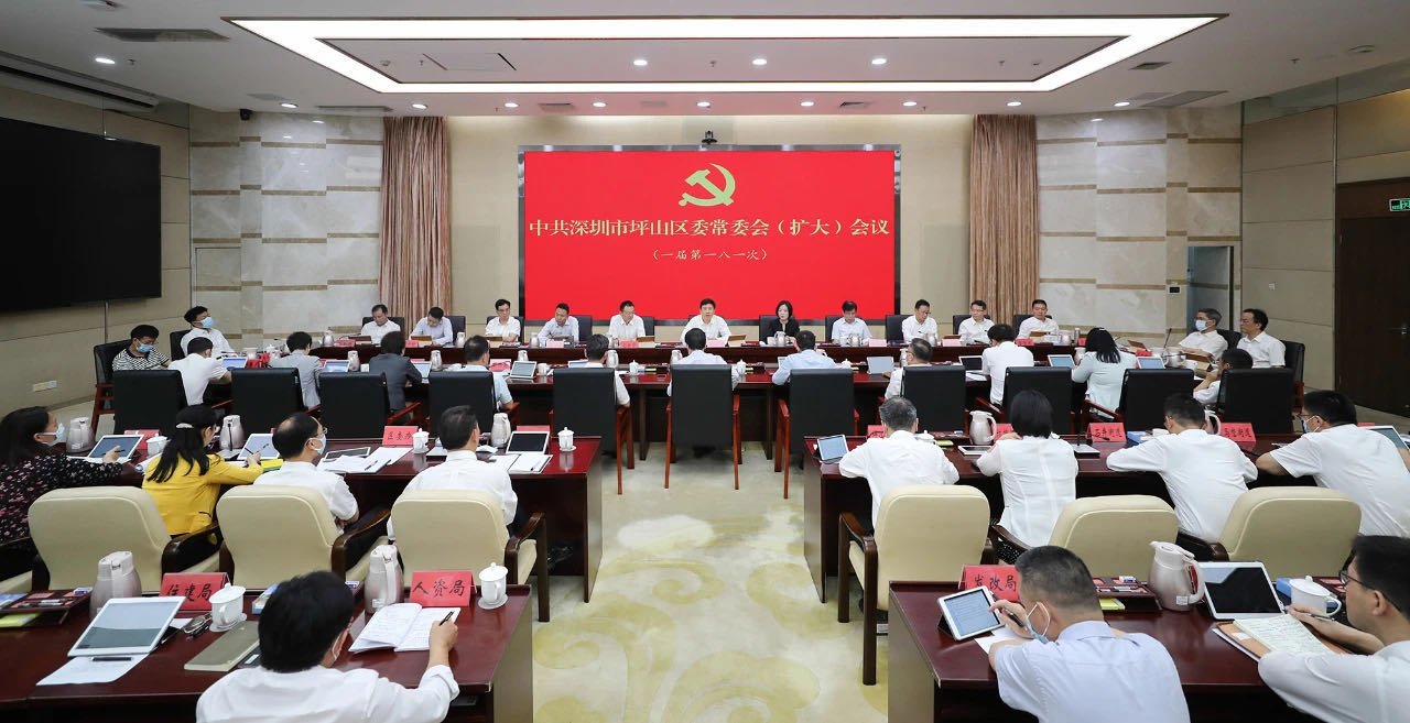 坪山区：推动党代会精神在坪山走深走实