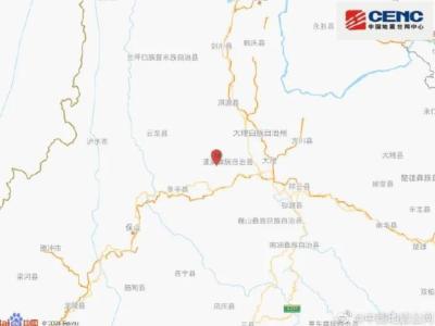 滚动 | 云南漾濞6.4级地震：2死17伤 县城已撤离2.1万人至3个应急避难点