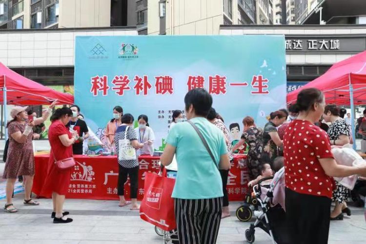 掌握正确碘补给，光明区开展防治碘缺乏病宣传日活动
