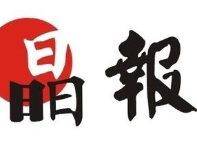 前沿聚焦 | 用匠心讲好深圳普通人的真实故事 ——晶报新一轮改版剖析