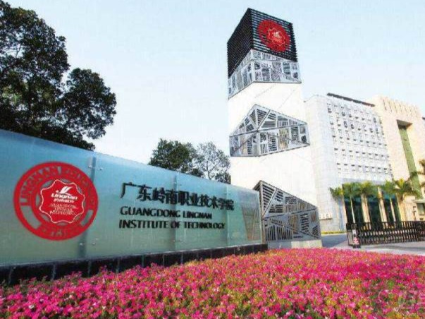 广东岭南职业技术学院创新国防教育形式，学生“长征”路上“夜行军”30公里