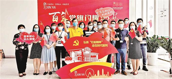 新安街道开展“我与党旗合个影”主题活动