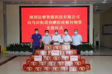 马田街道爱心企业向一线防疫人员赠送400箱凉茶