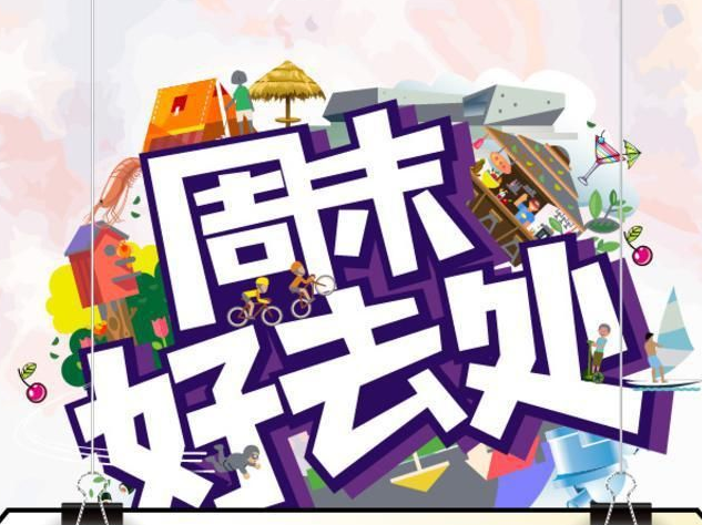 周末好去处｜文化名人大营救展亮相！深圳7月观展指南抢先知