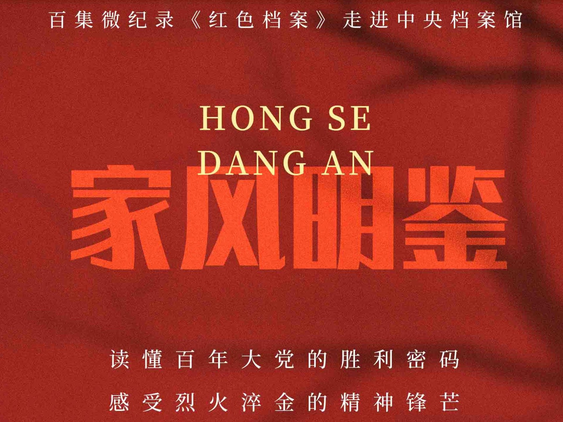 百集微纪录·红色档案丨刘少奇致信14岁女儿：你到底要做一个什么样的青年？ 