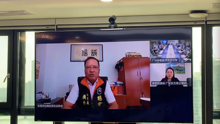 疫情期间 遇到纠纷怎么解决？广州仲裁委ODR平台足不出户线上解忧