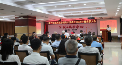 翠竹街道开展庆祝中国共产党成立100周年暨“两优一先”表彰大会