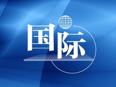 中国代表敦促日本撤销福岛核污染水排海的错误决定 
