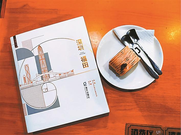 《发现城市之美·福田》出版 勾勒福田区30年传奇故事  