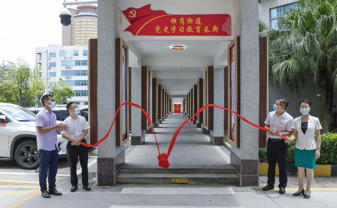 阵地建起来横岗街道党史学习教育又添三大宝地