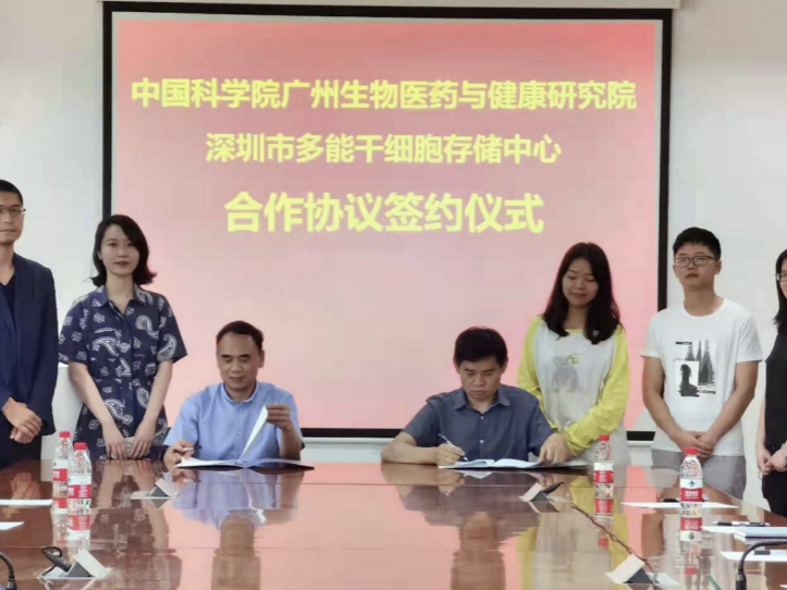 粤港澳大湾区超级供体多能干细胞库落户深圳