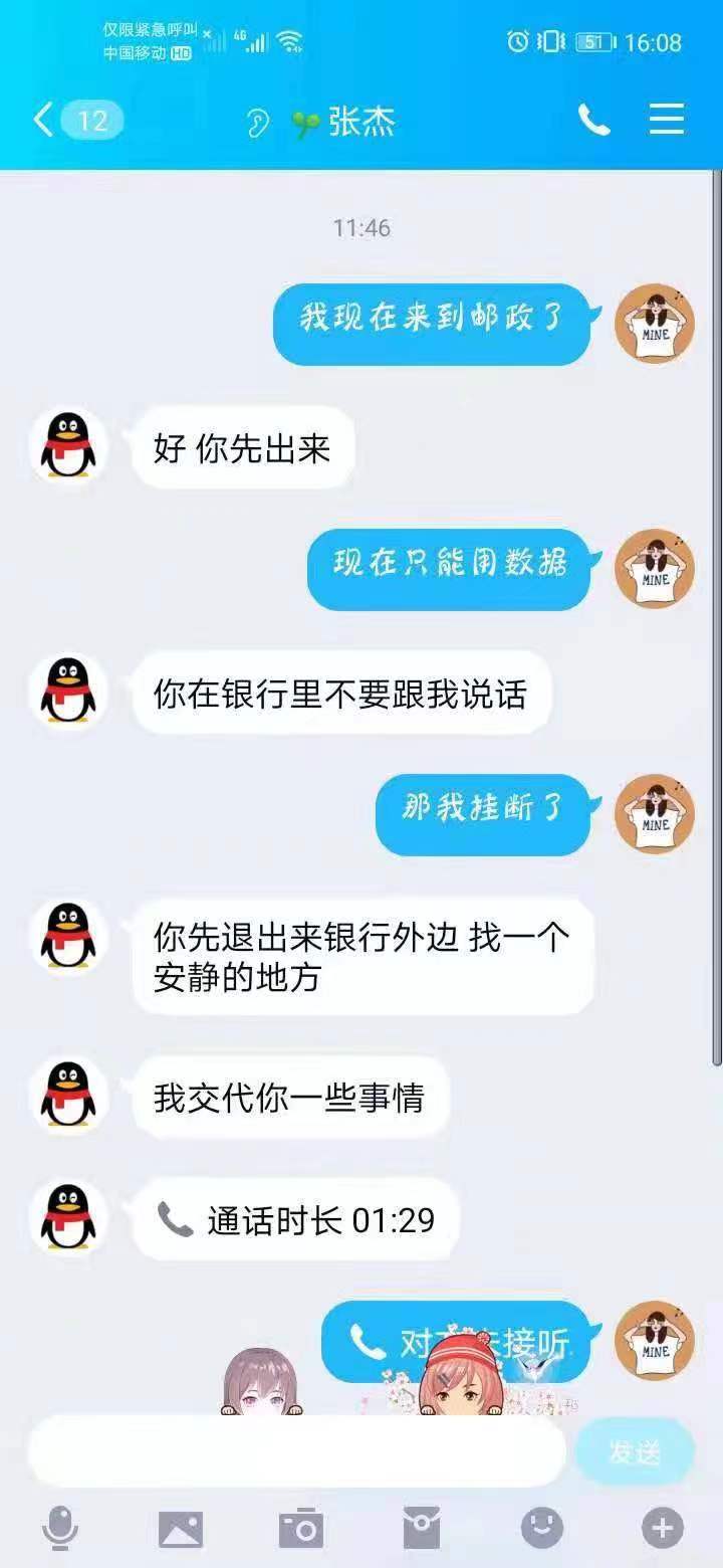 qq聊天记录图片