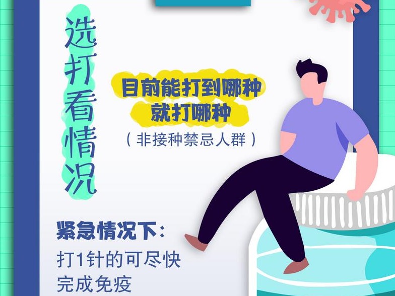 海报 | 一针二针三针，傻傻分不清？反正针针管用！