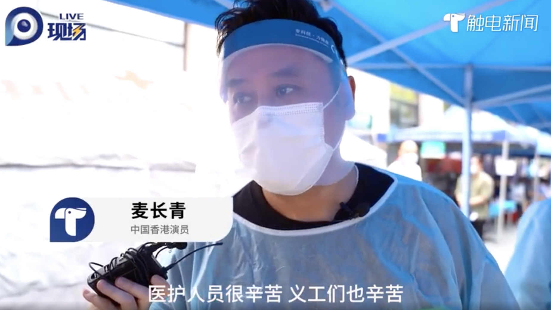 抗疫人员端午坚守一线！香港演员麦长青在社区低调当志愿者：大家健康我就开心