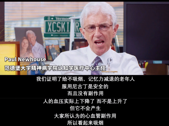 尼古丁不是致癌物？！一部纪录片揭秘尼古丁的真相