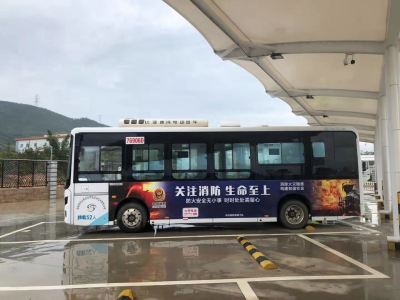 深汕“火焰蓝”消防主题公交车正式上线