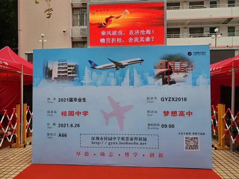 这创意，让我激动不已！中考首日，罗湖“红”了！
