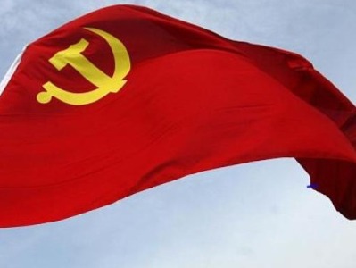 中共中央印发《中国共产党组织工作条例》