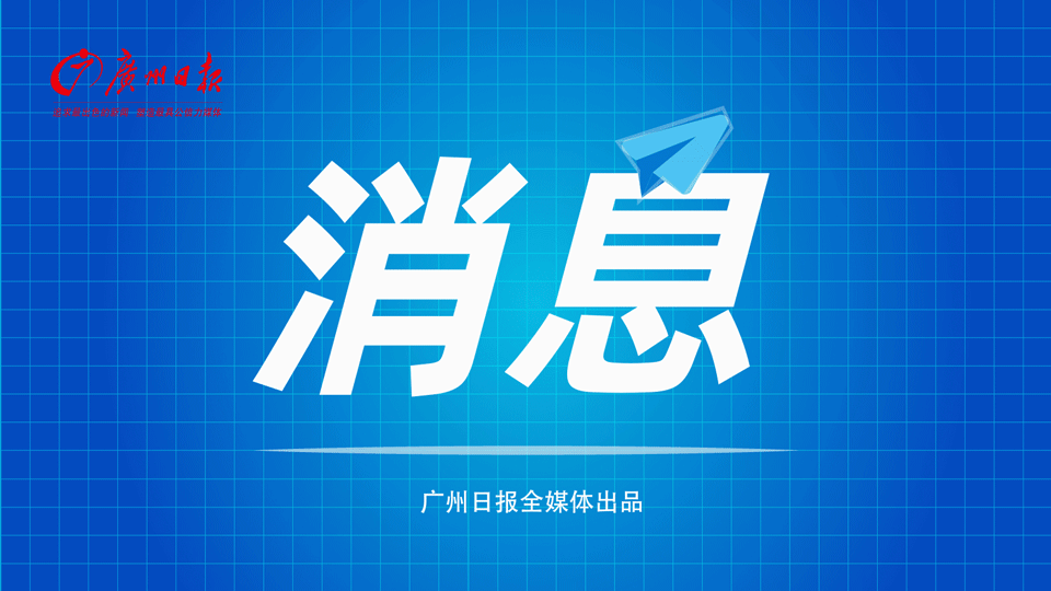广州交警：6月18日起化龙考场继续停考