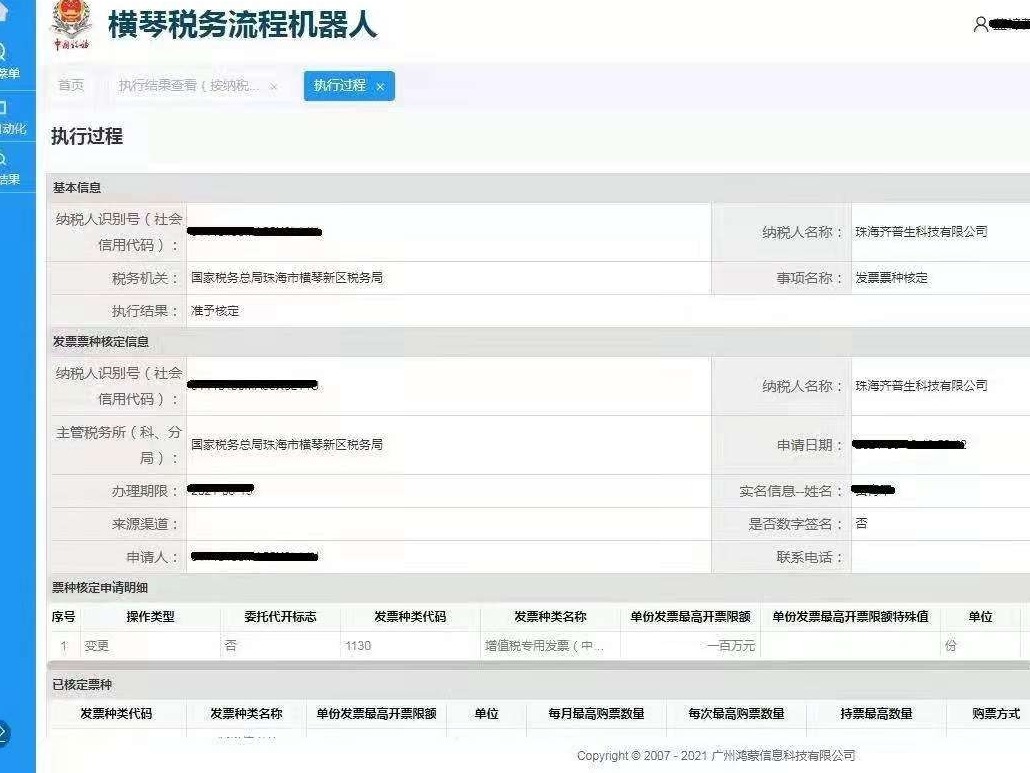 珠海横琴启用人工智能税务机器人，1分钟审批完成