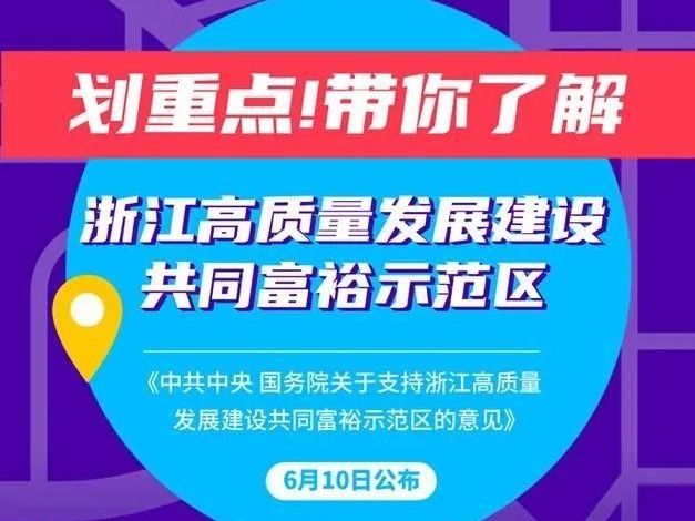 深圳先行示范区之后，国家再设新示范区，探索方向有何不同