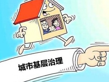 创建群众诉求服务新模式 全面提升基层社会治理水平