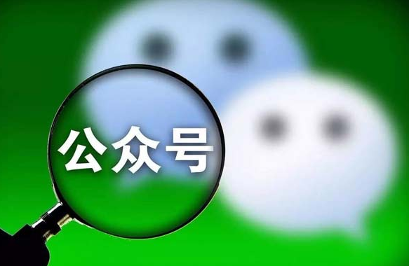 前沿聚焦 | 微信公众号10万+热文生产方略探究