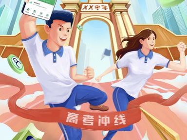 广东“3+1+2”高考综合改革首年，腾讯推“新高考通”平台助力志愿填报